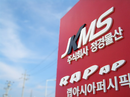 정경물산