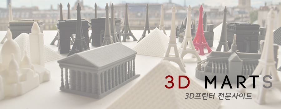 3D마트