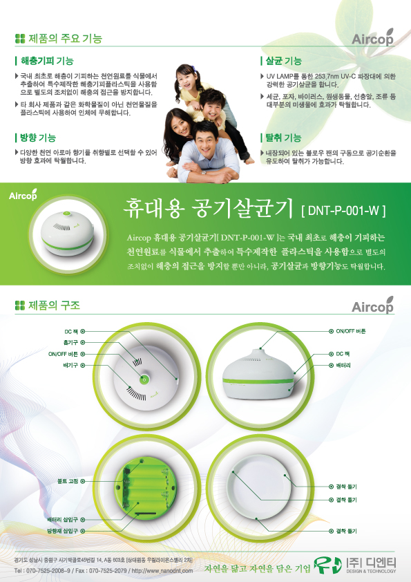 디엔티