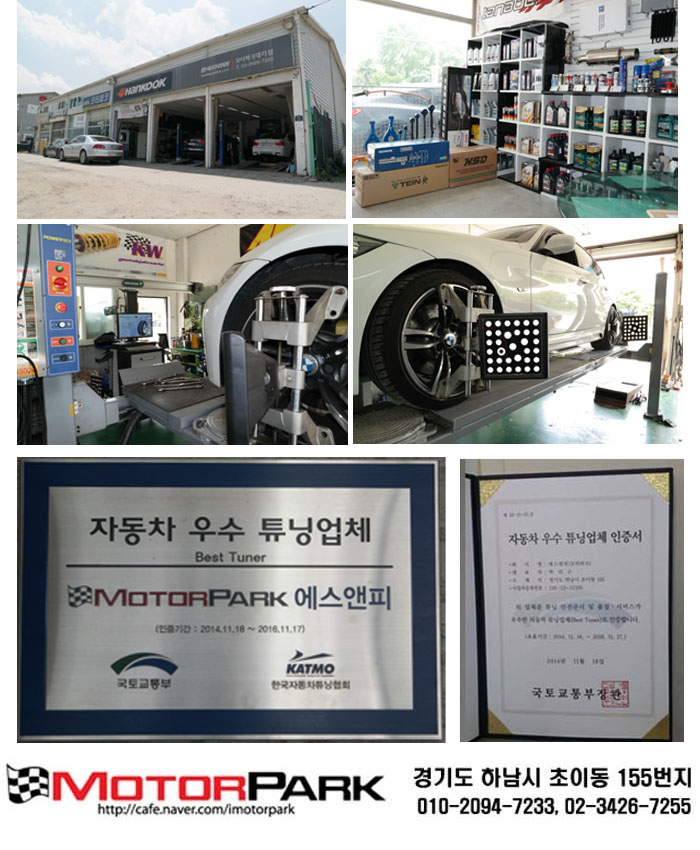 모터파크 대표 이미지