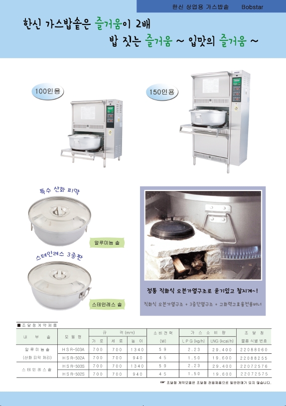 한신기업