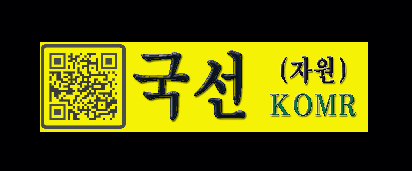 국선 대표 이미지