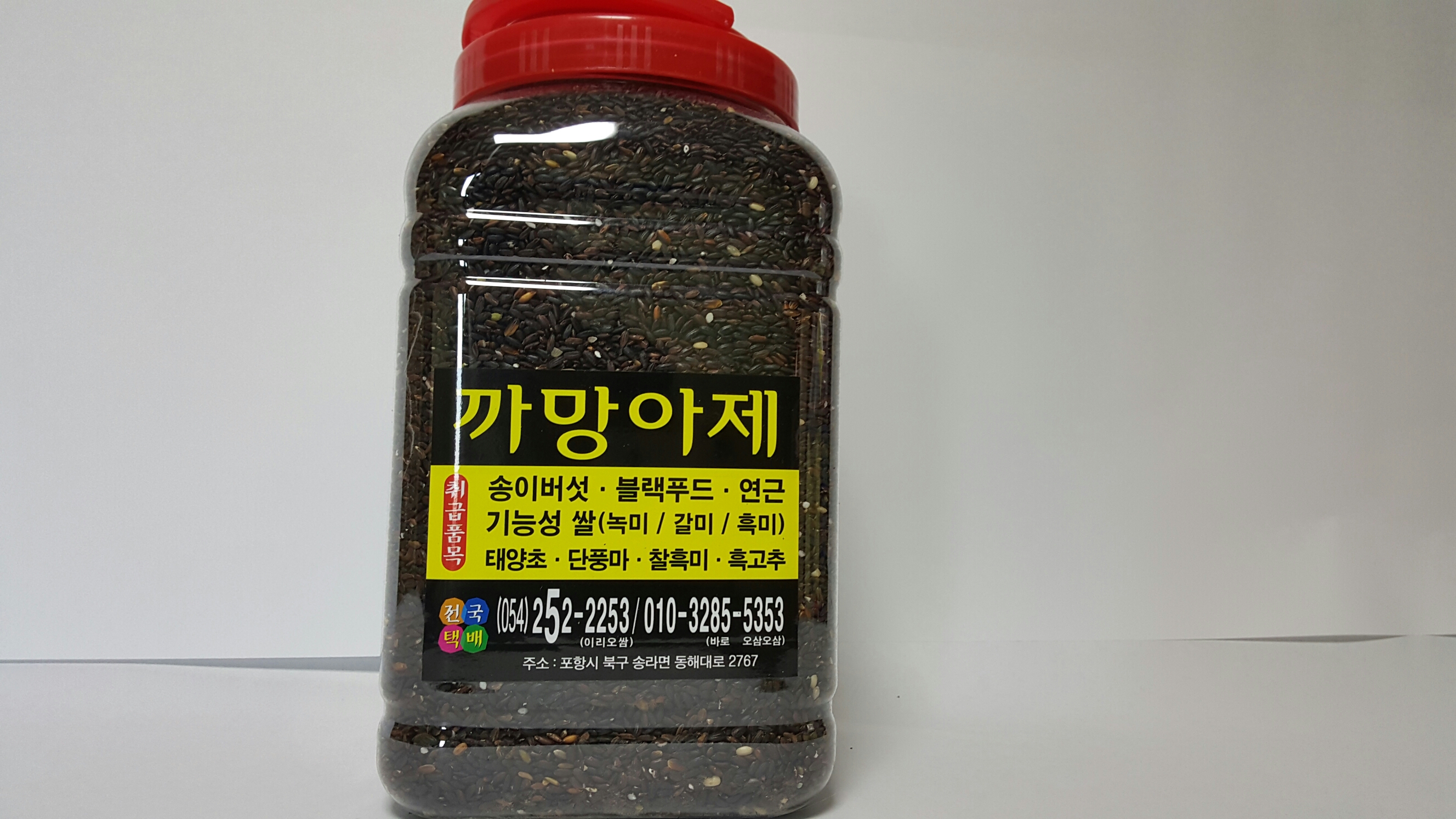 까망아제네팜