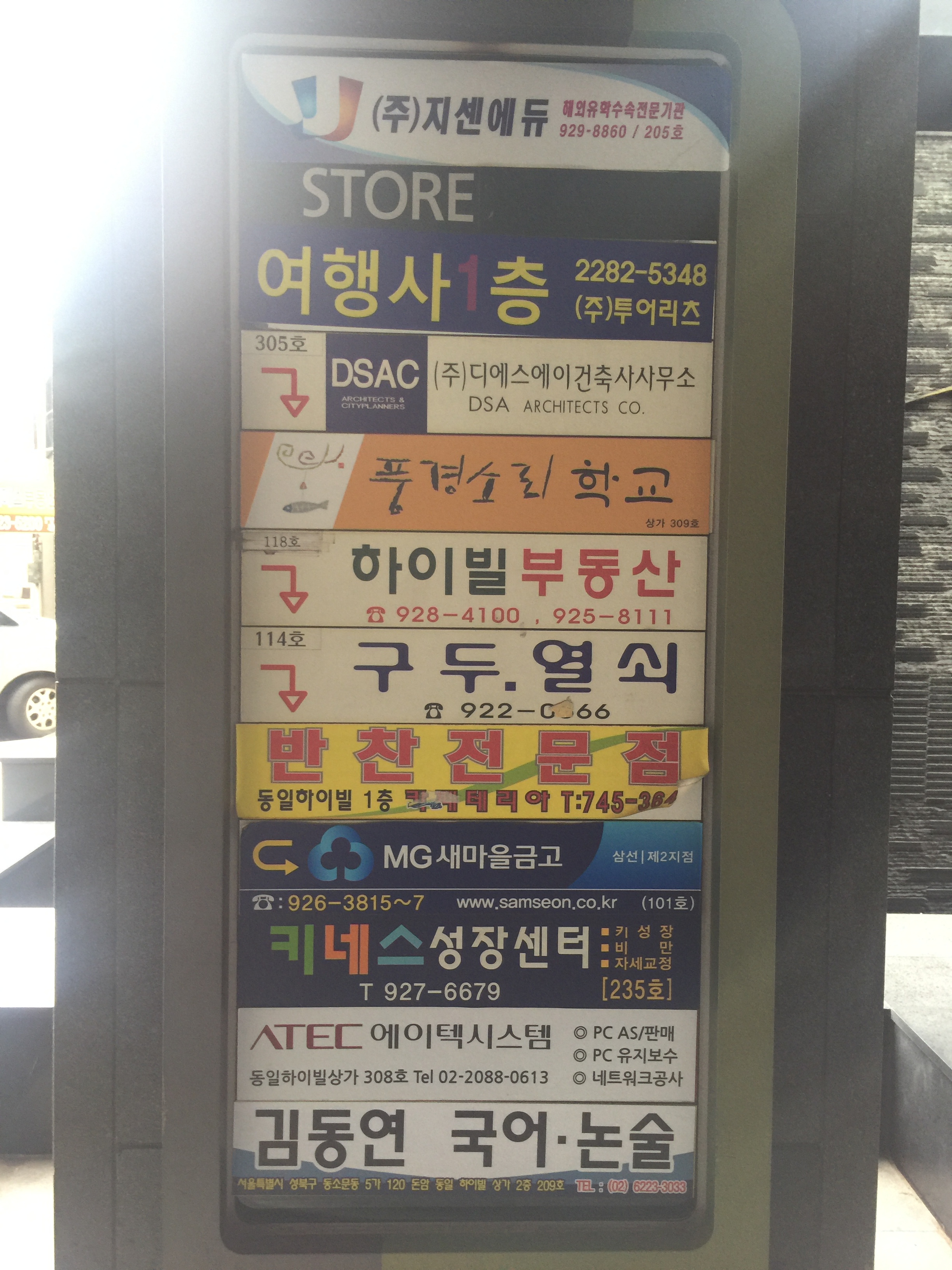 김동연국어교습소