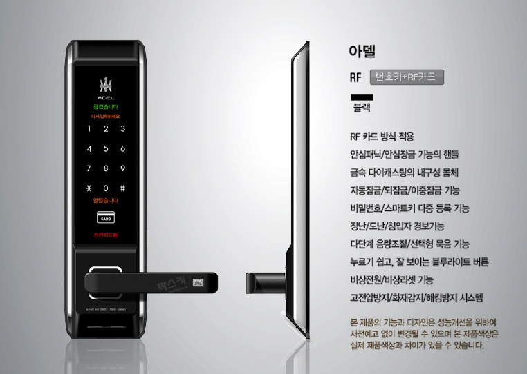 경기도광주 OK열쇠도장문수리