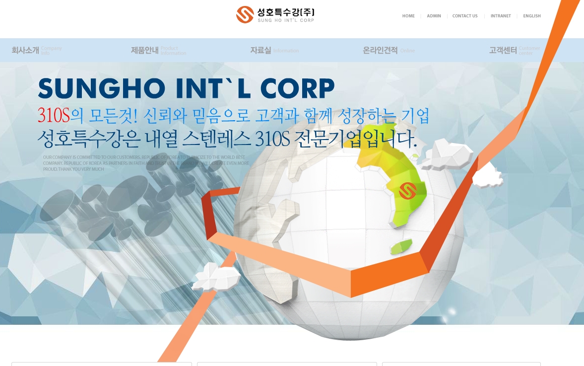 성호특수강