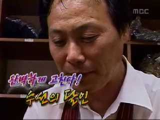 홍박사명품수선 본점