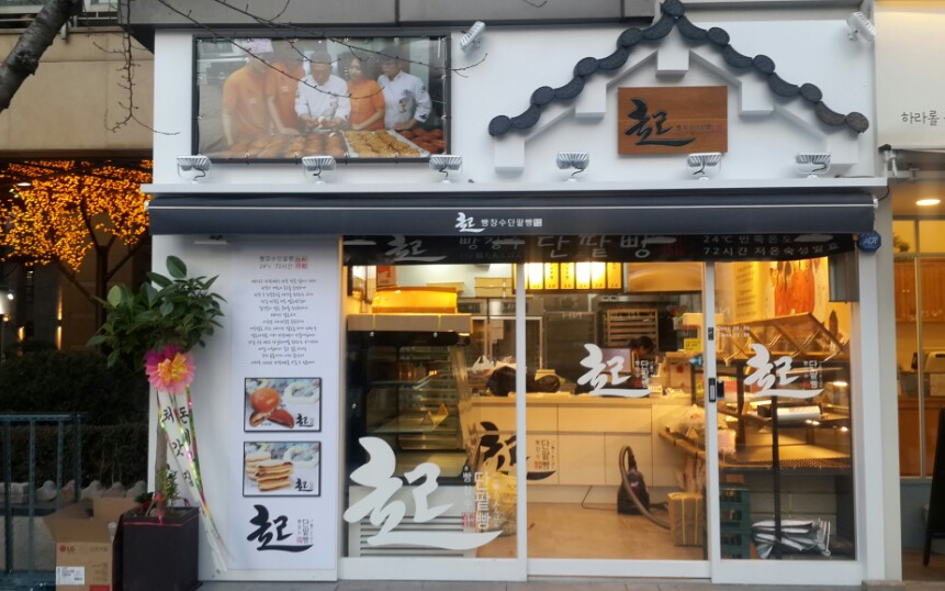 DA.dodo | 경기 부천시 단팥빵 추천 가까운 단팥빵맛집 소개합니다 빵장수단팥빵 부천점