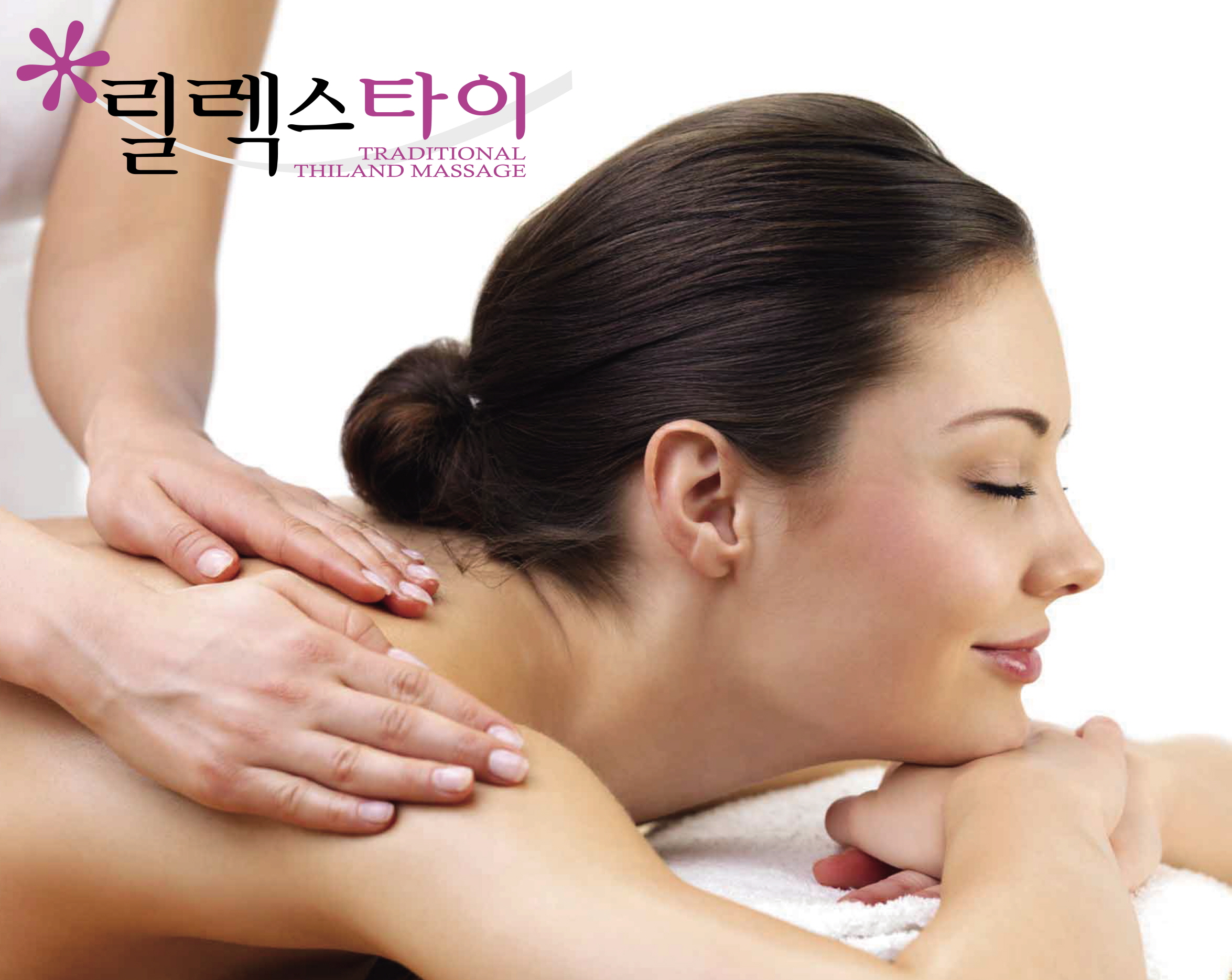 태국정통마사지 photo 8