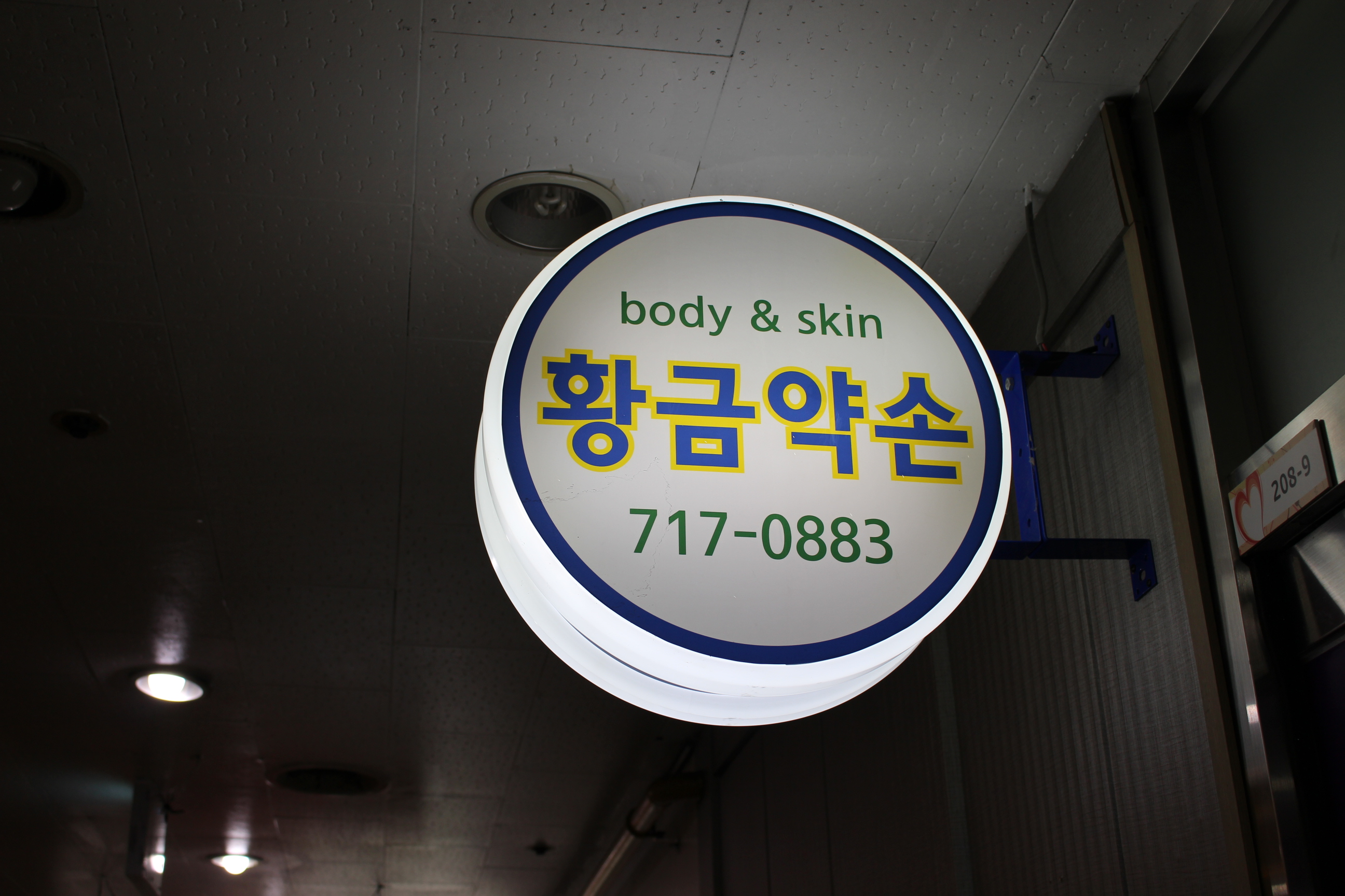 황금약손마사지 photo 10
