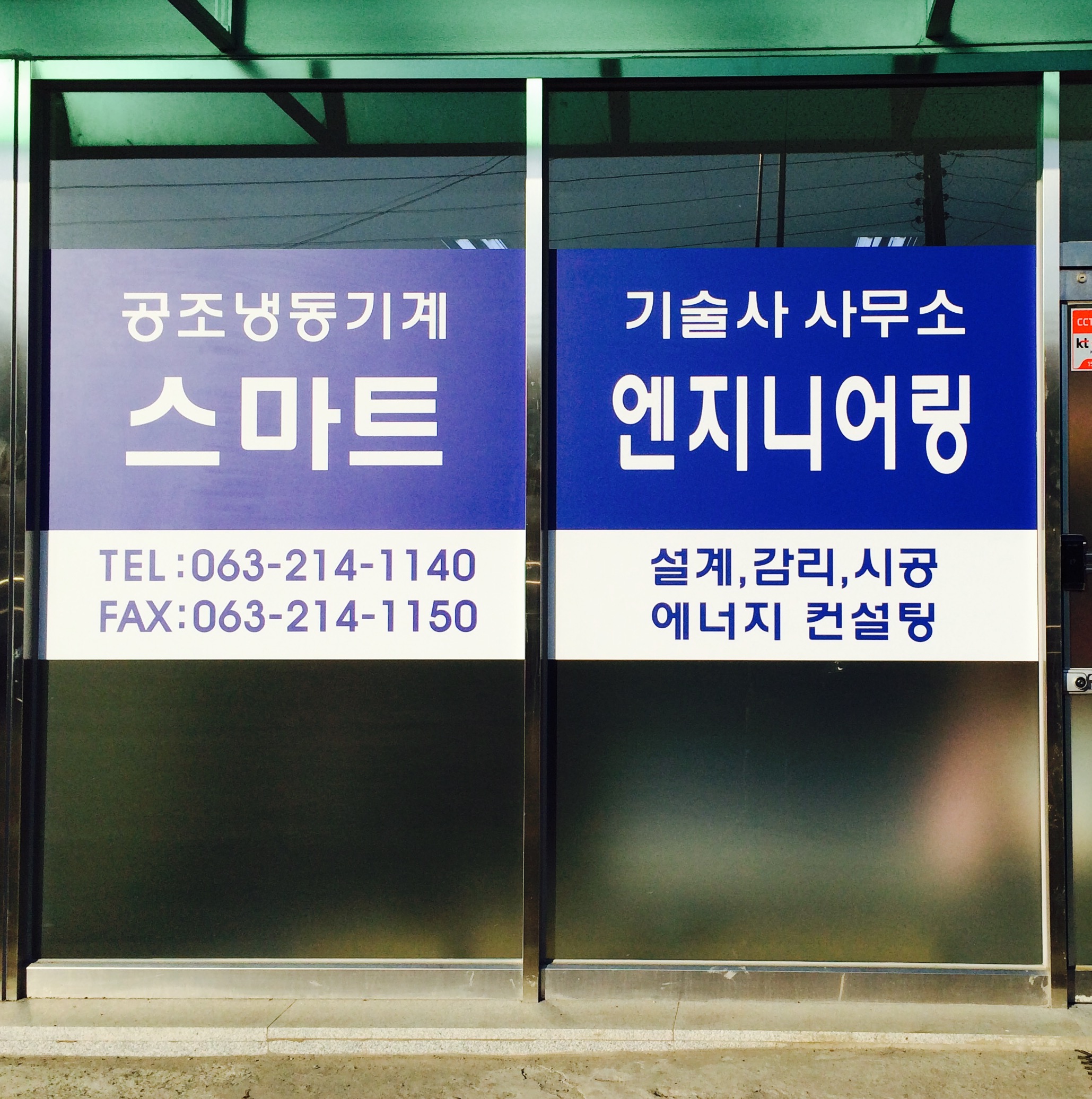 스마트엔지니어링