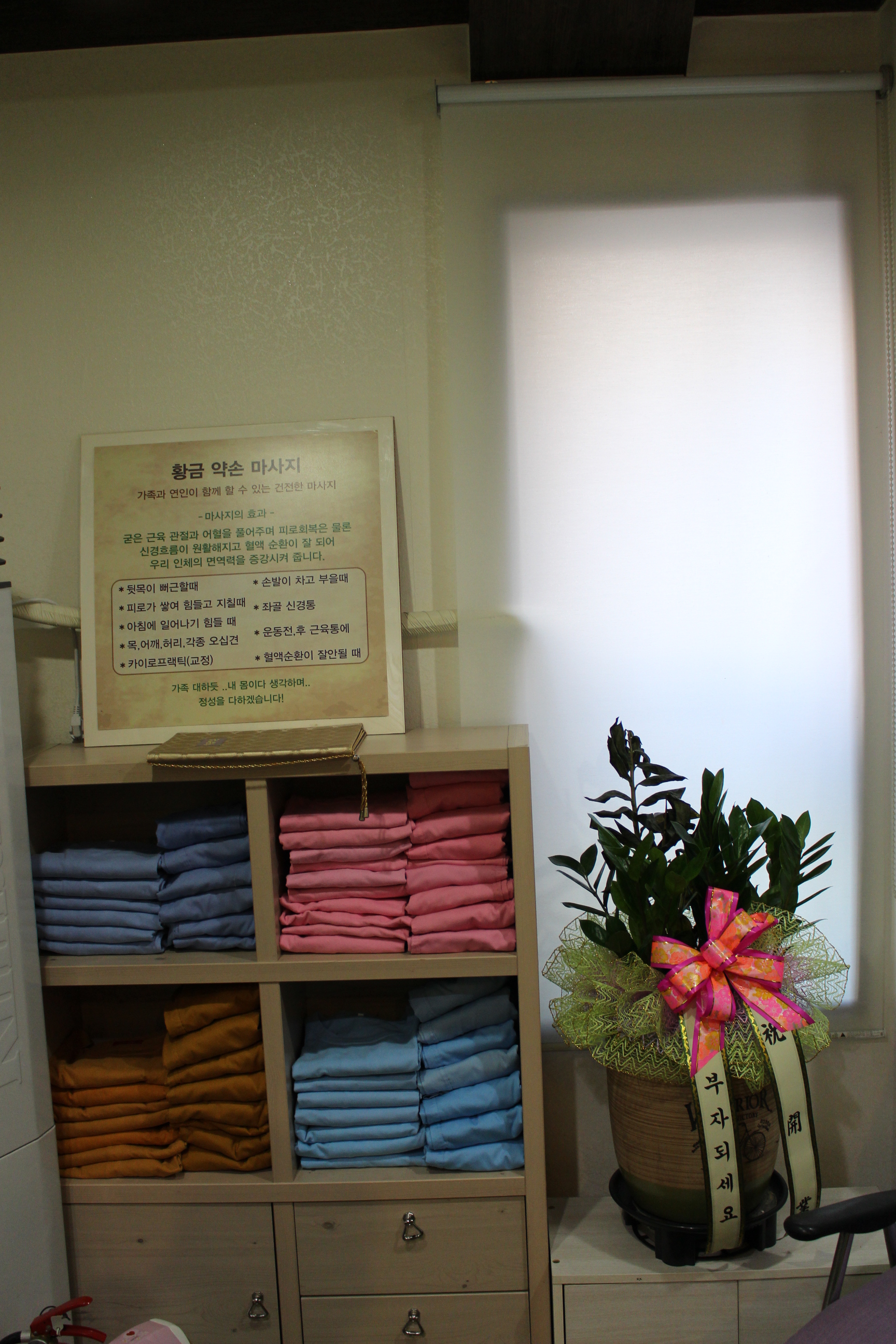 황금약손마사지 photo 8