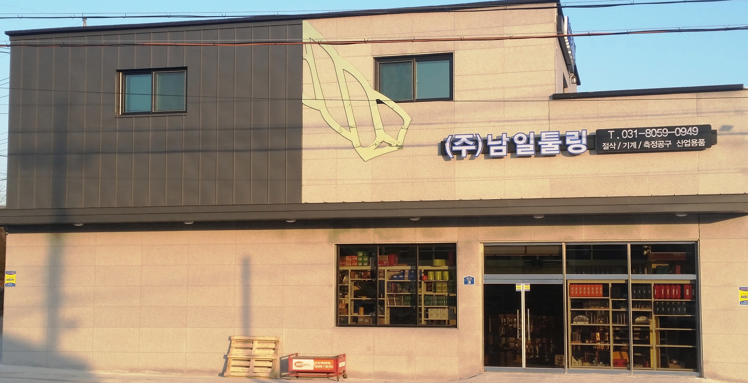 남일툴링