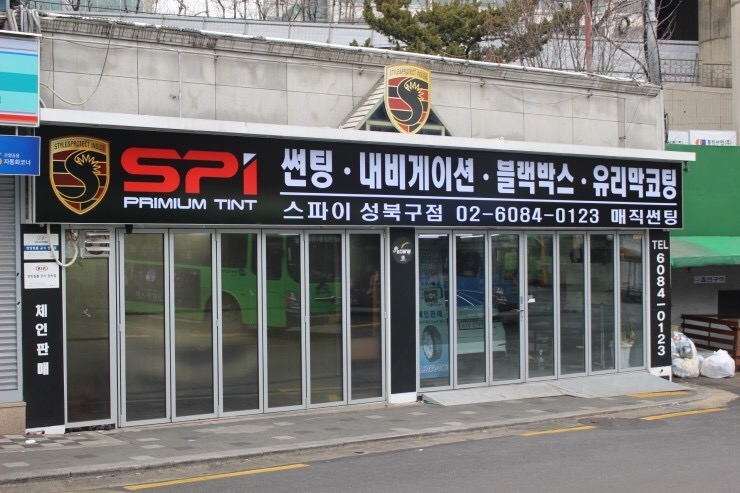 매직썬팅