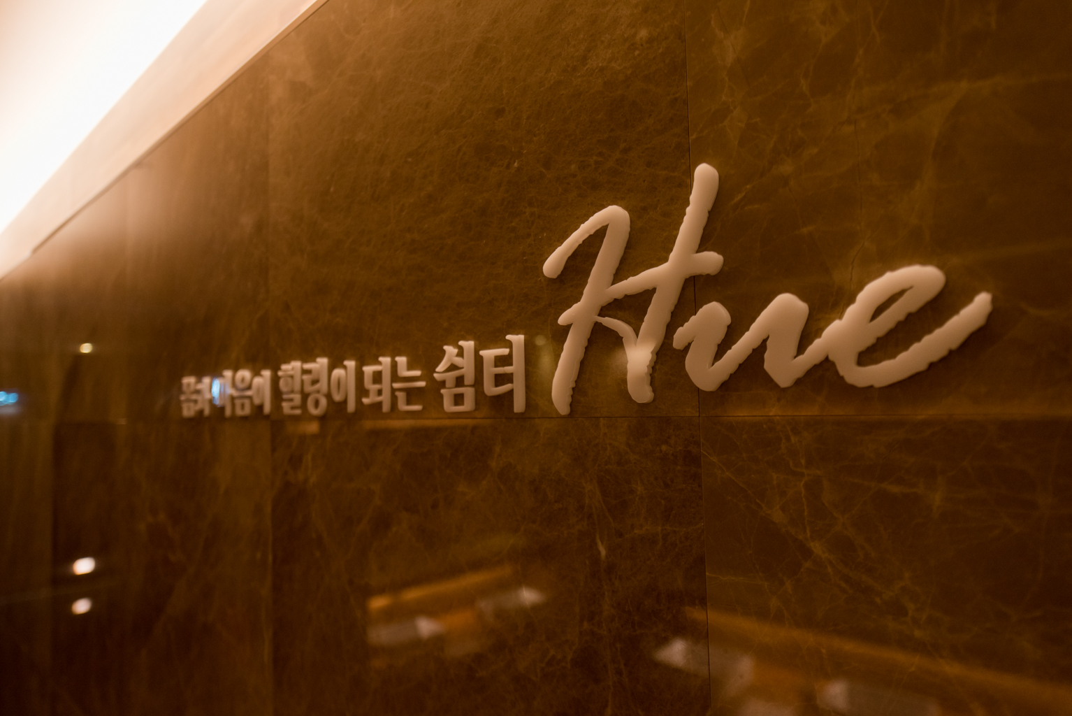 휴타이마사지