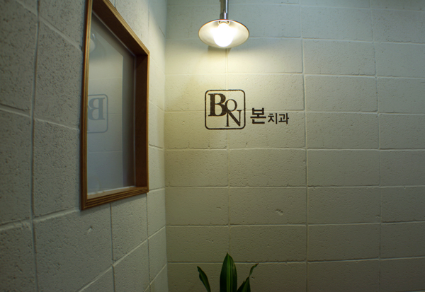 본치과의원 대구점 대표 이미지