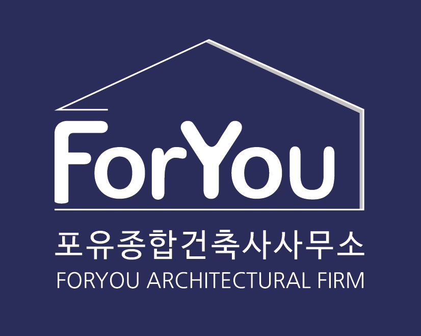 포유종합건축사사무소