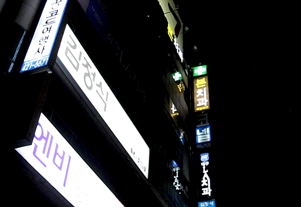 본치과의원 대구점 대표 이미지