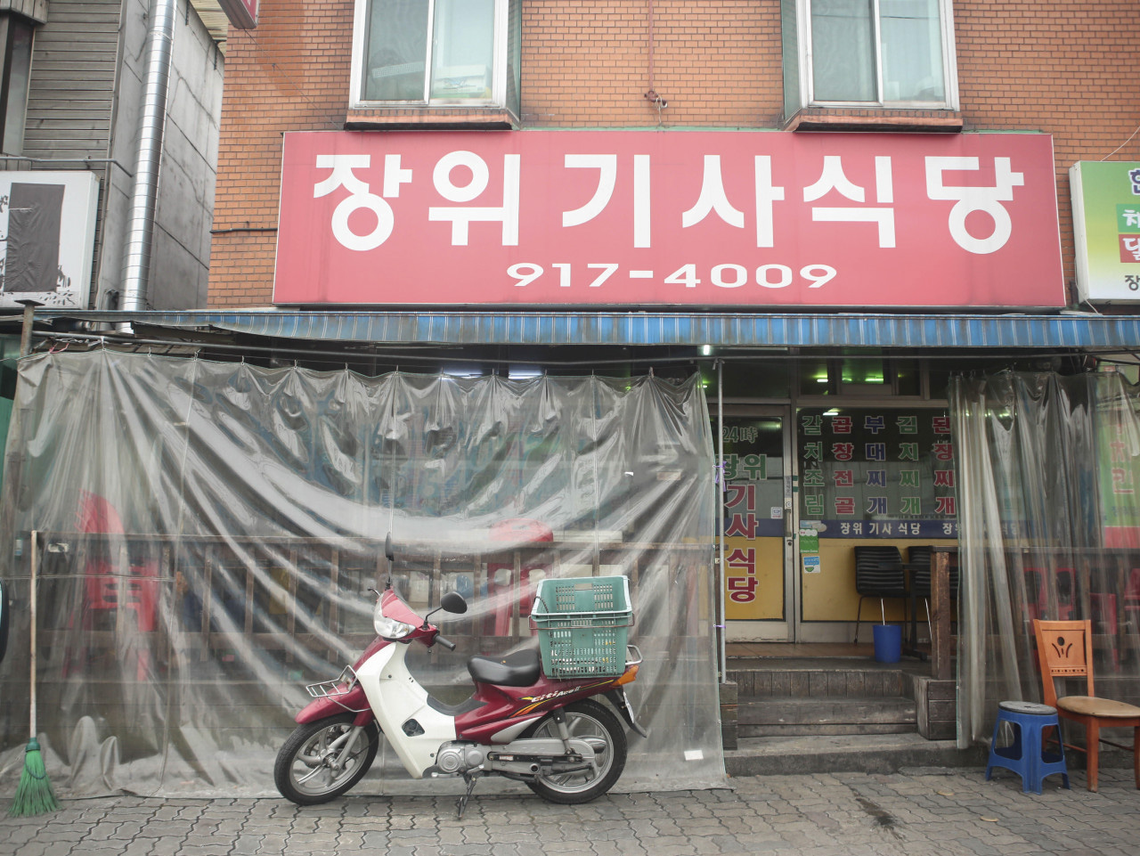 장위기사식당