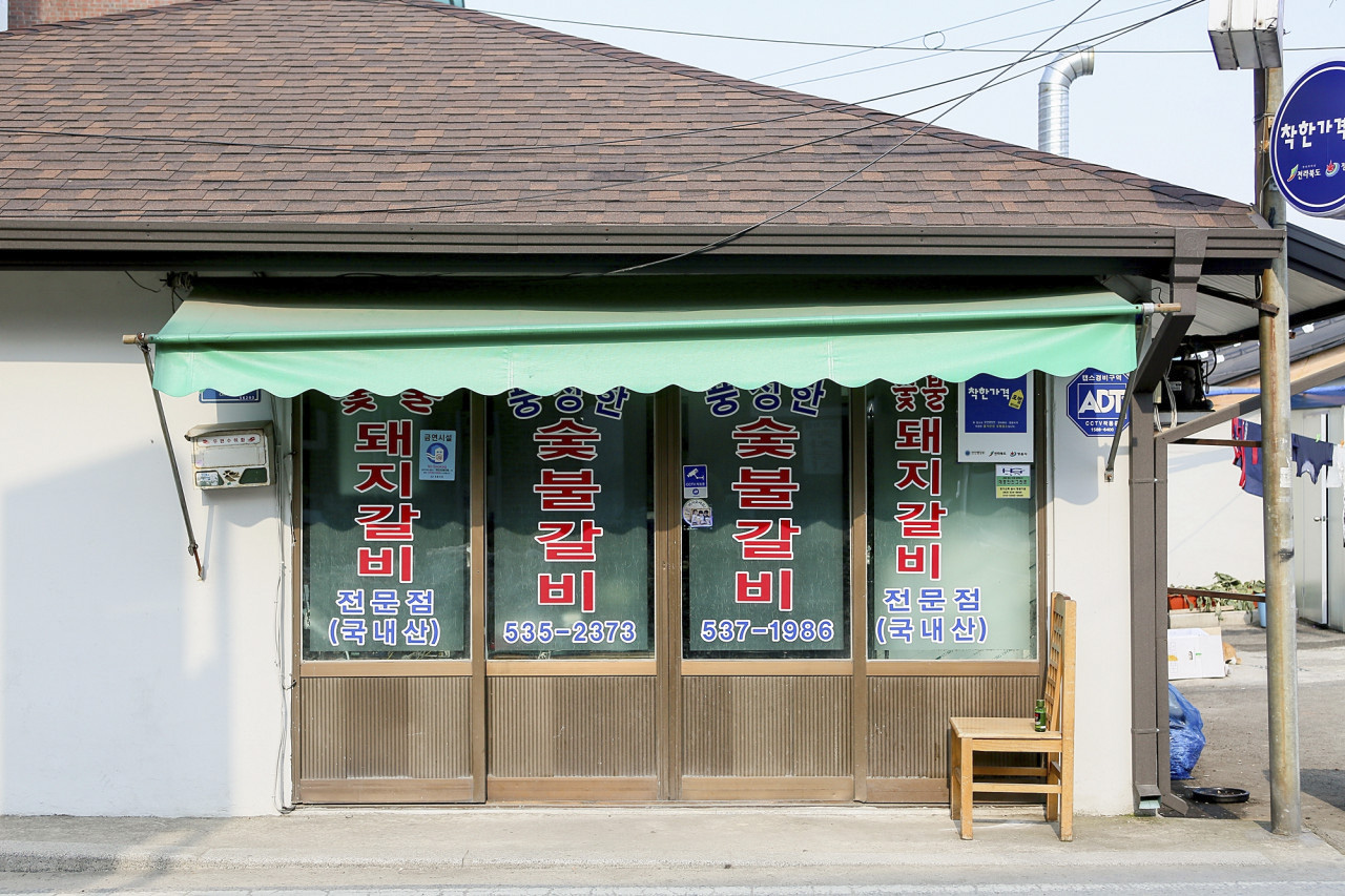 풍성한숯불갈비