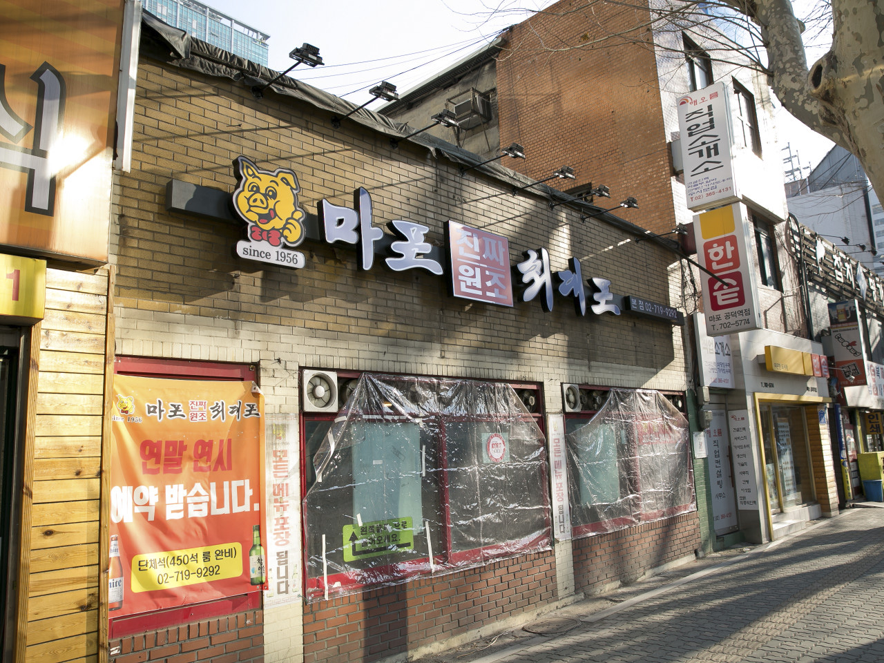 마포진짜원조최대포 본점 대표 이미지