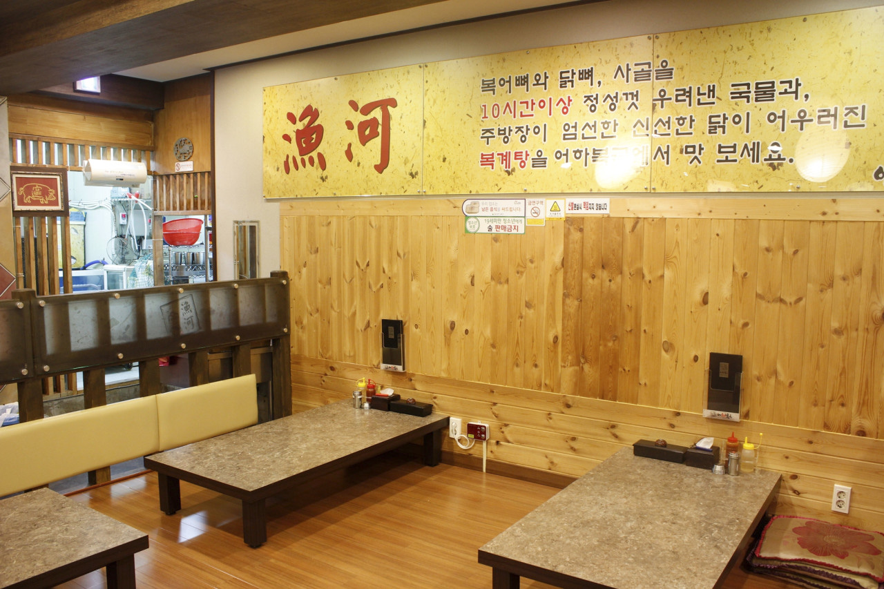 어하복국