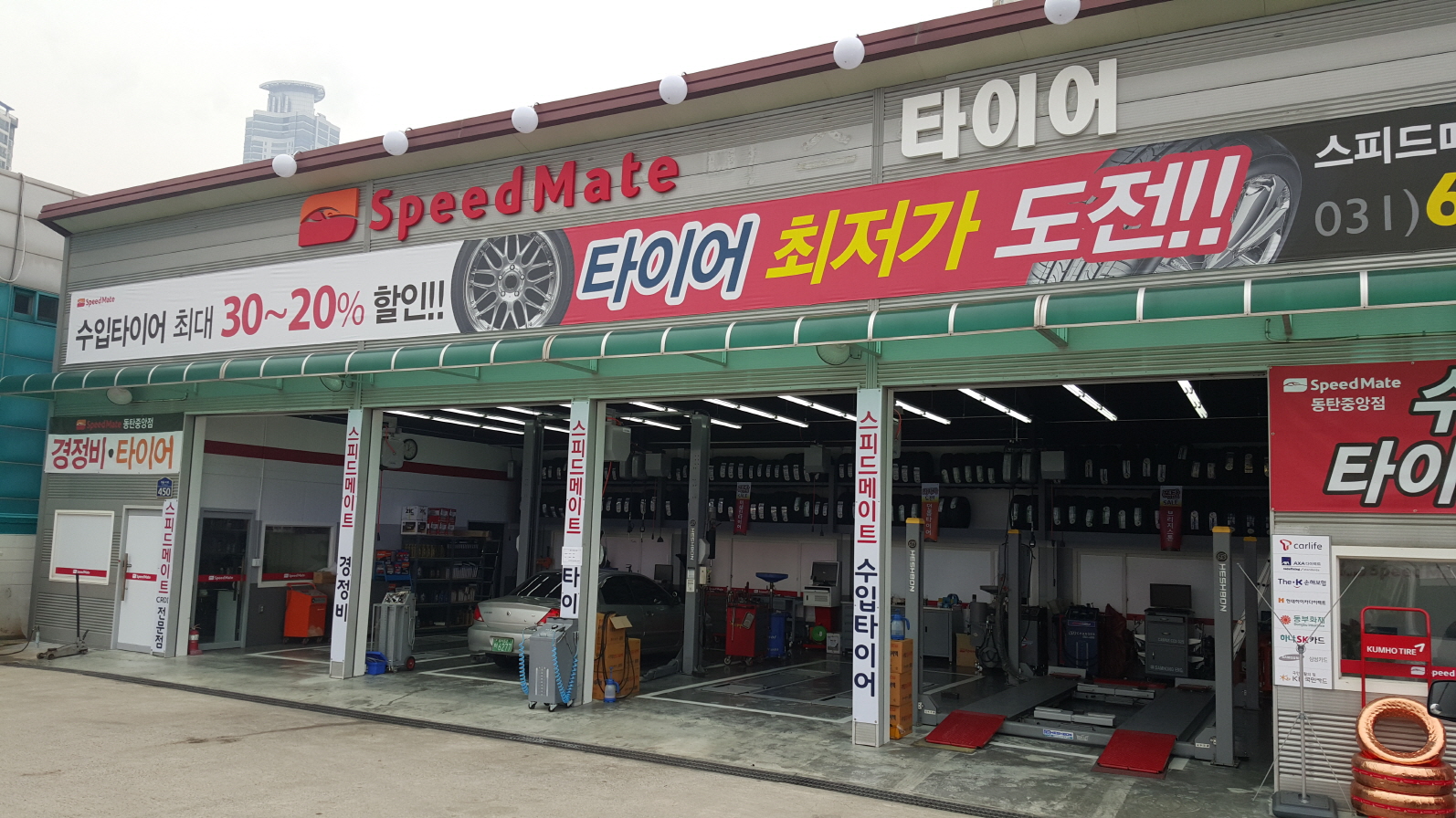 스피드메이트 동탄중앙점 대표 이미지