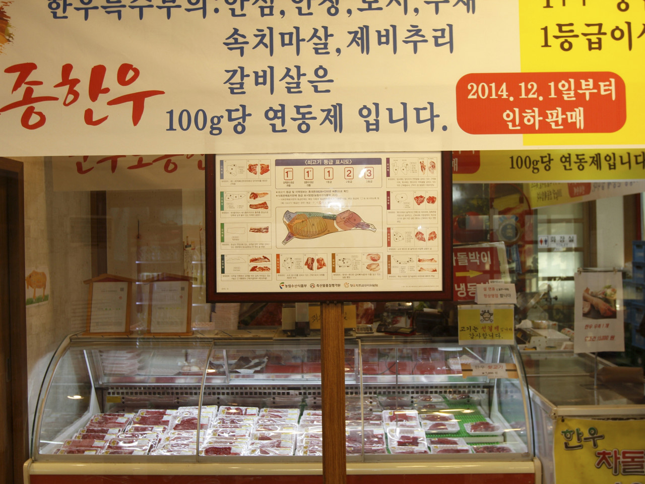 음성축산물공판장도축생고기집