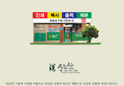 수도사