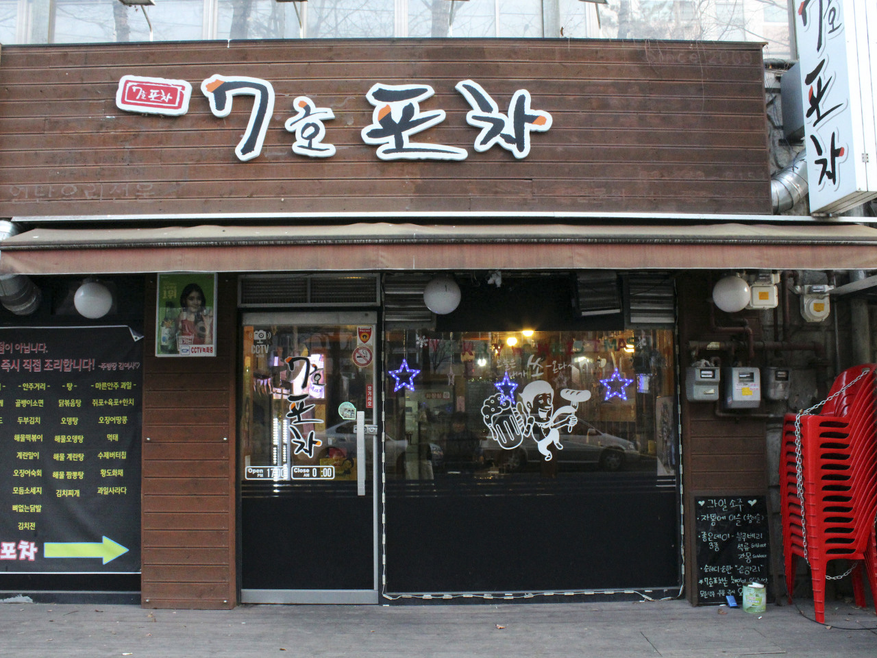 7호포차