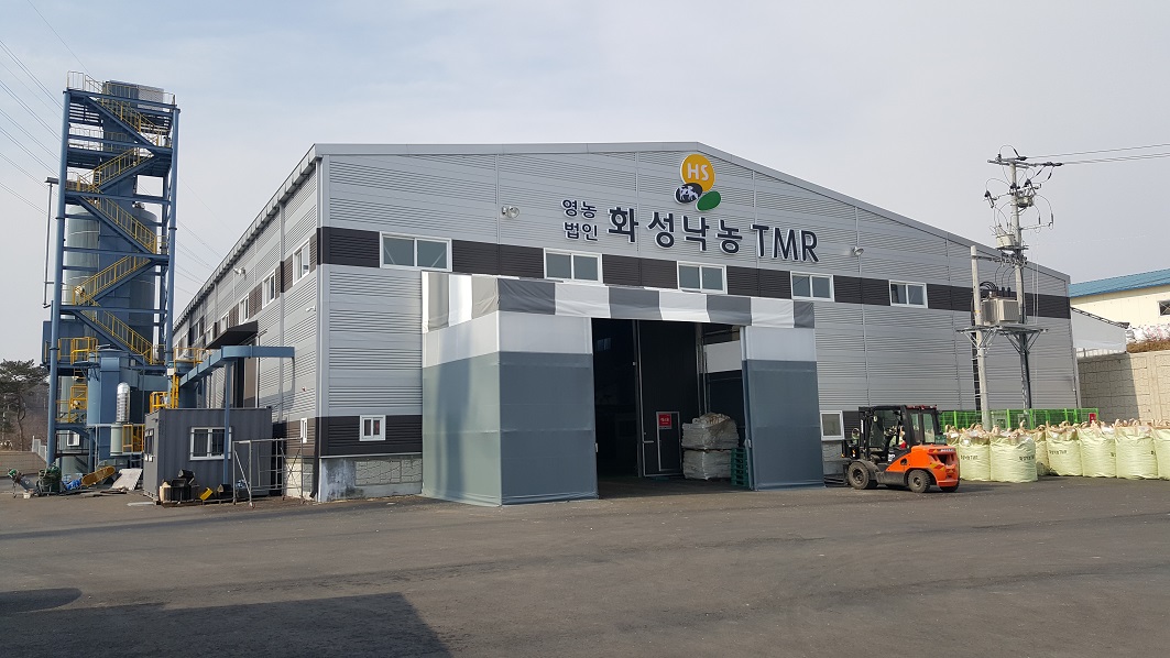 화성낙농영농조합법인