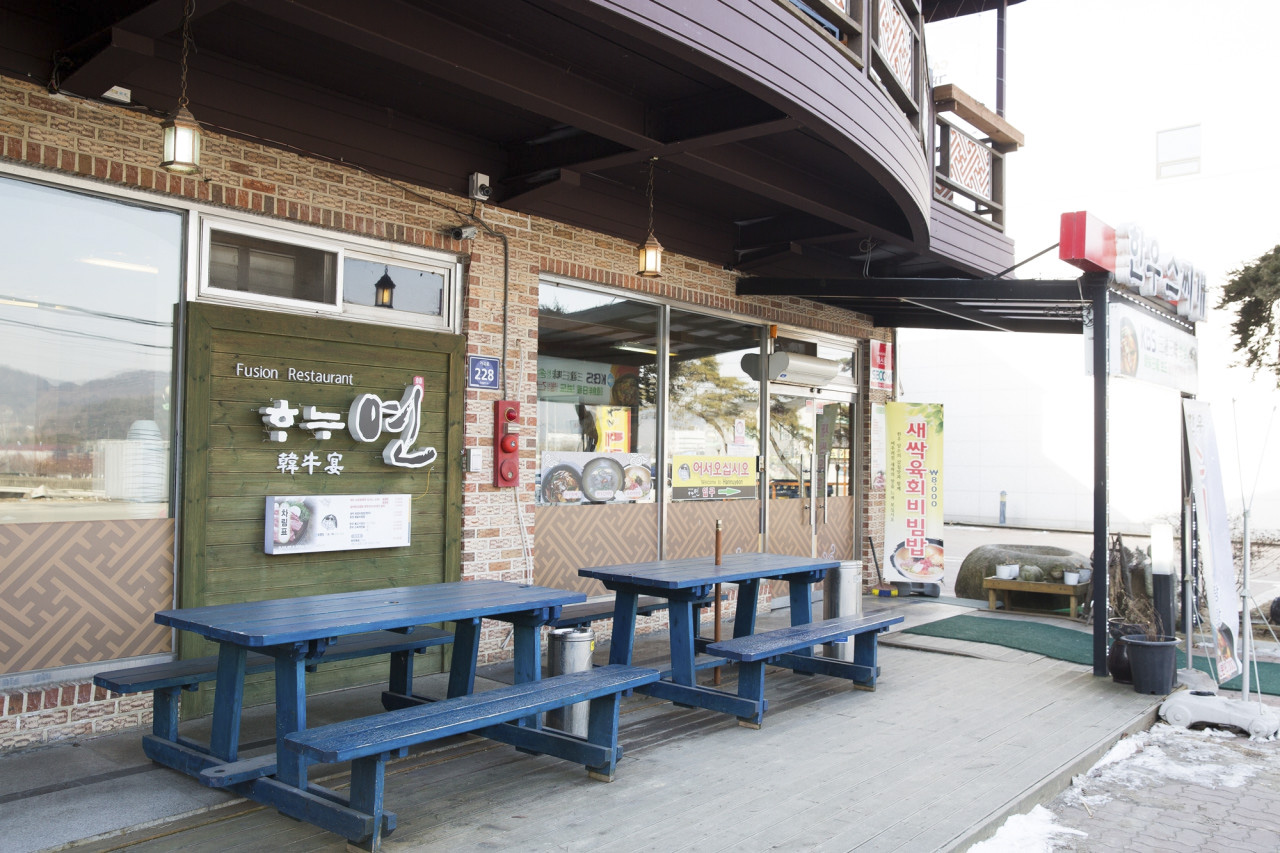 하누연스찌개 감곡점