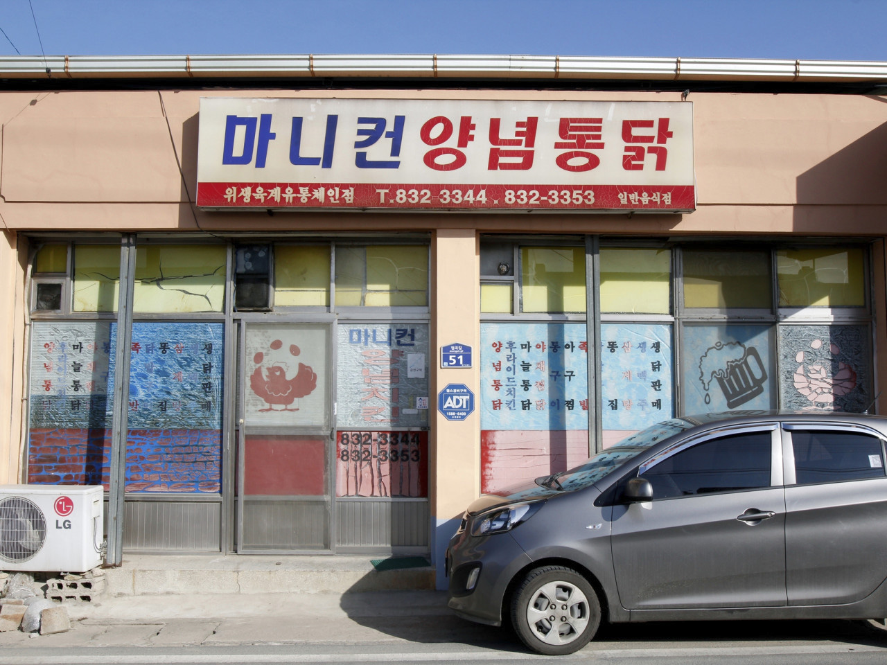 마니컨양념통닭