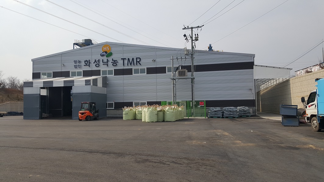 화성낙농영농조합법인