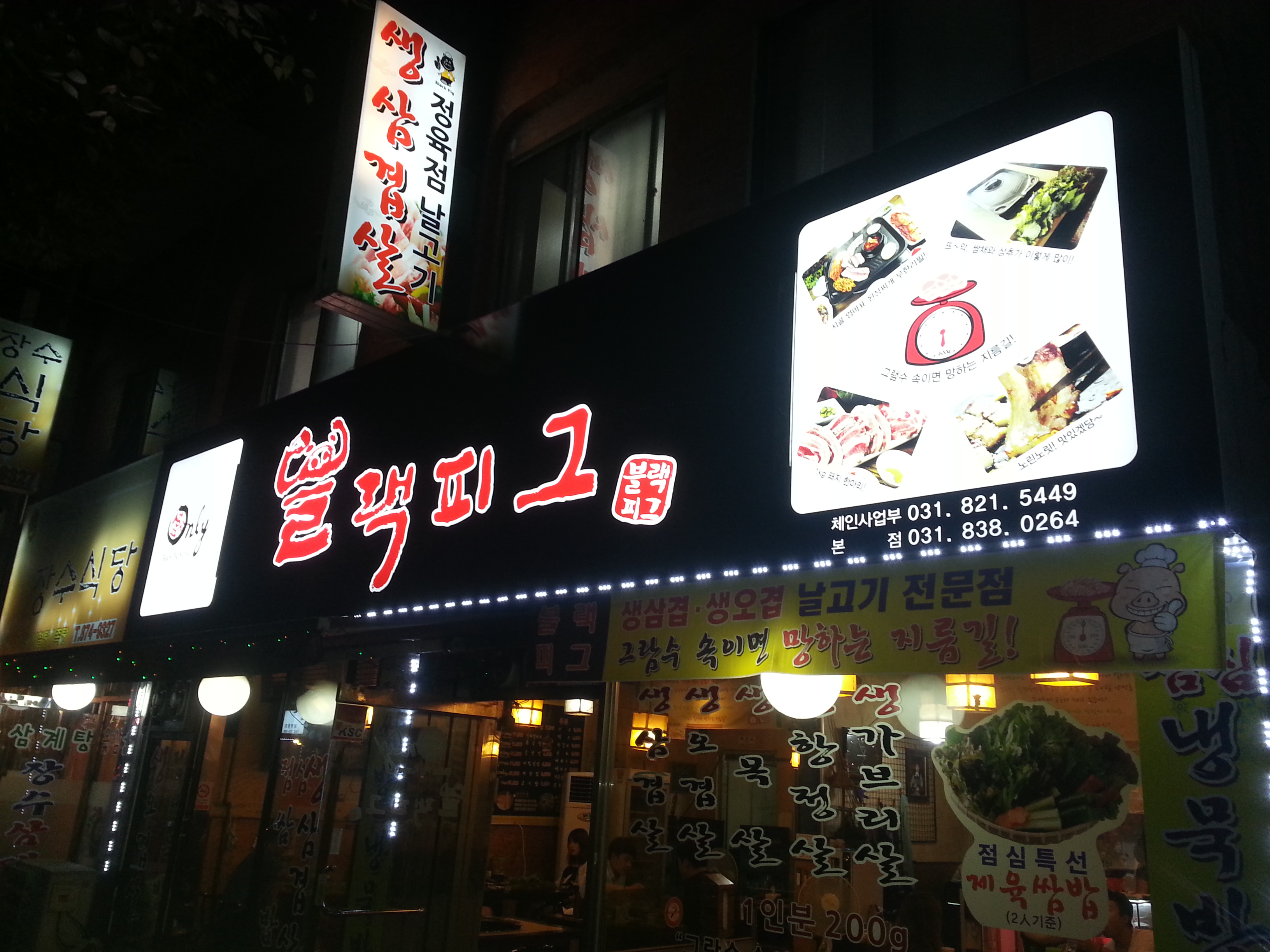 블랙피그