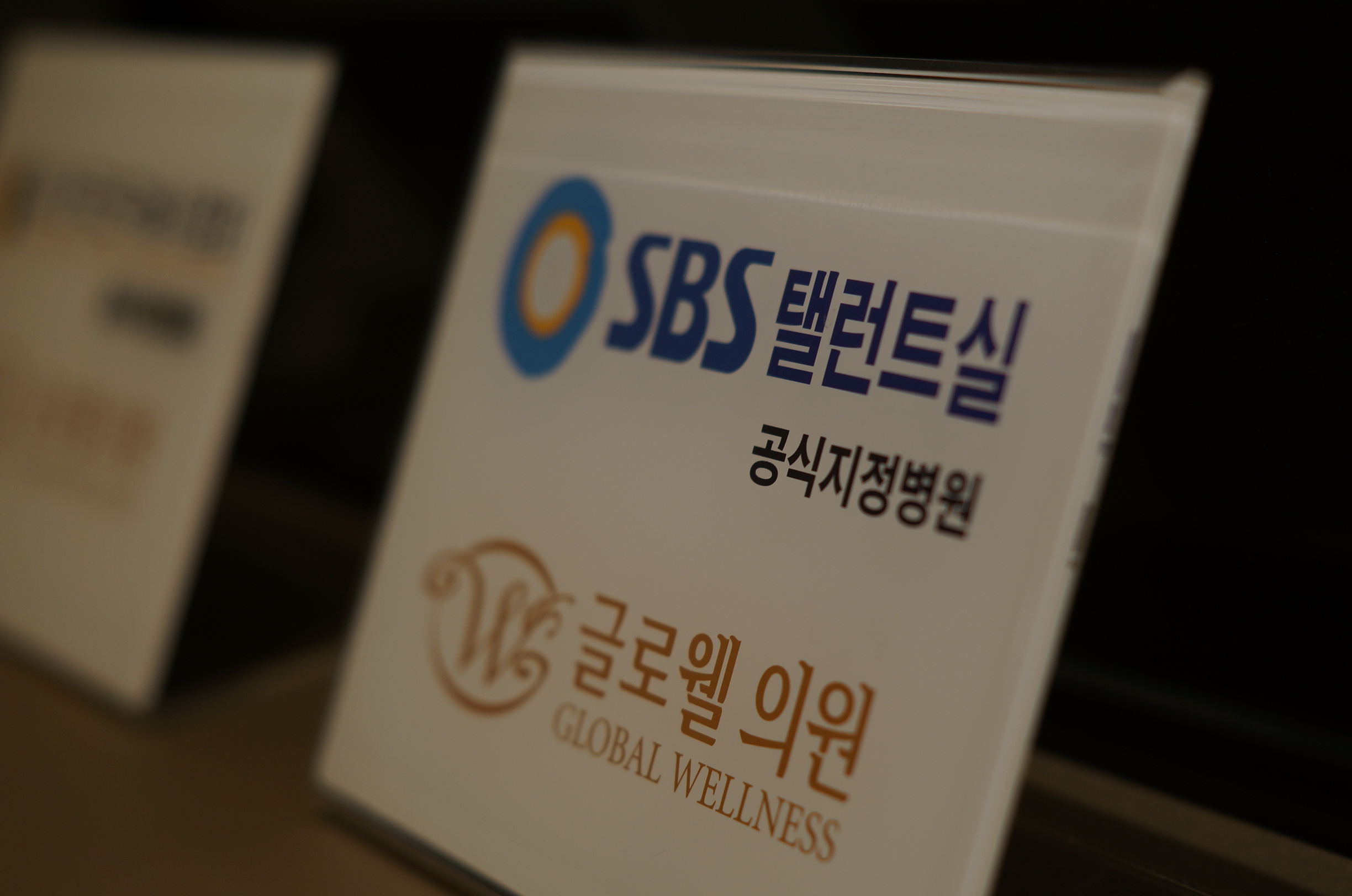 글로웰의원 대표 이미지