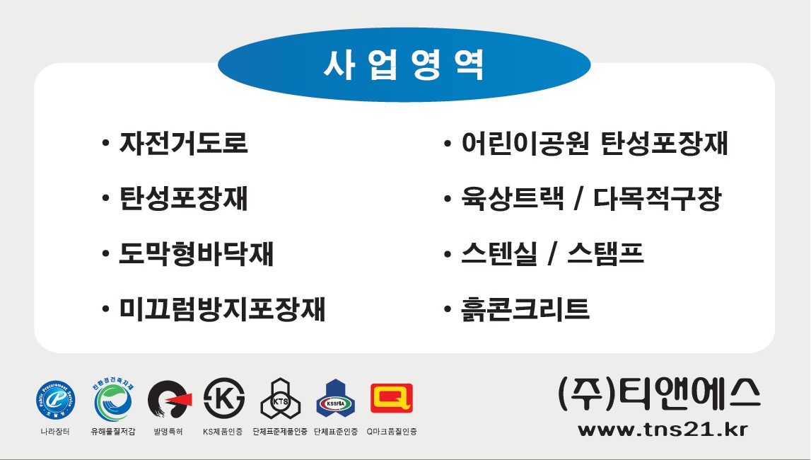 티앤에스