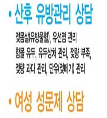 이정복모유&성클리닉 대표 이미지