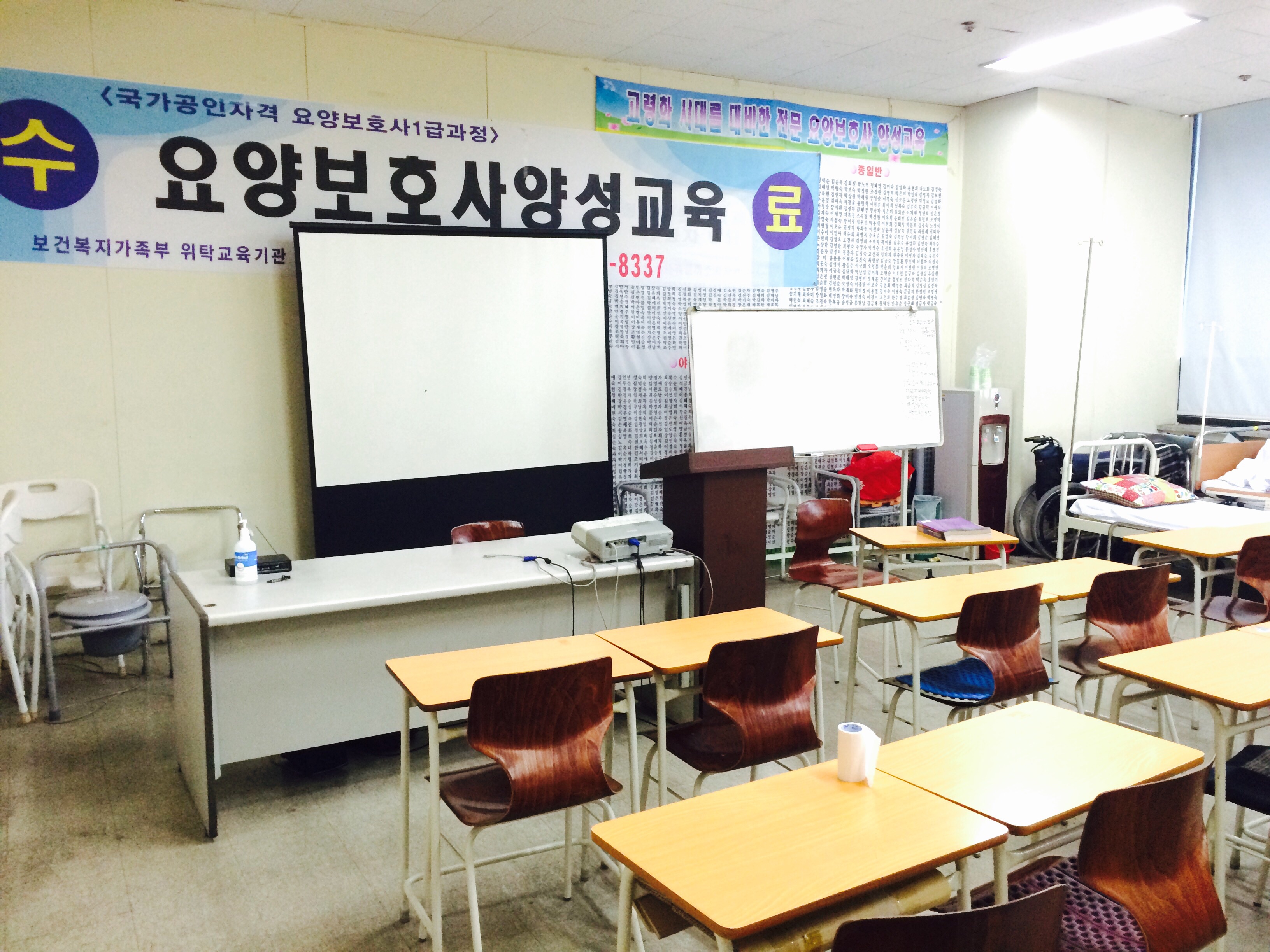 화정요양보호사교육원