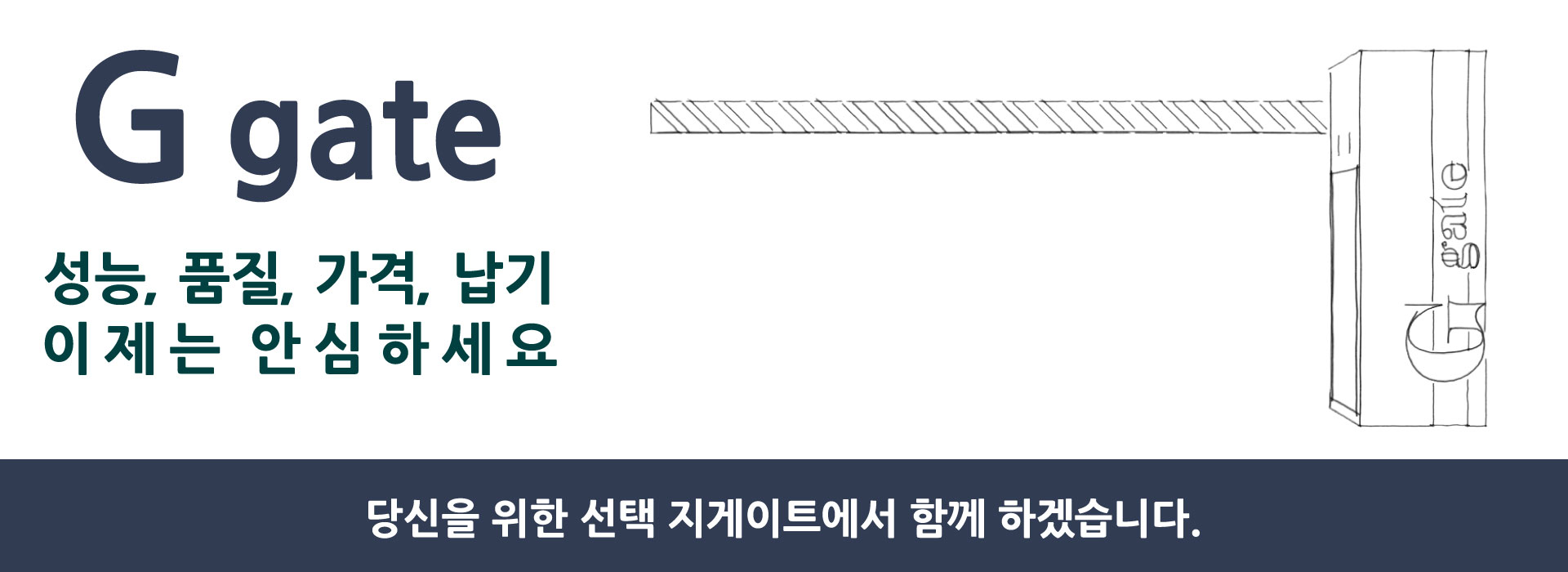 지게이트