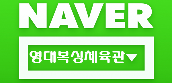 경상북도 경산시 대학로 복싱체육관 영대 복싱 체육관 내부 모습 2