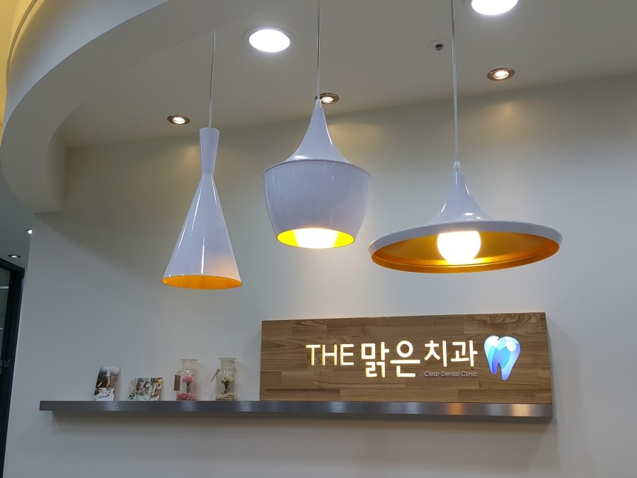 더맑은치과의원 부천본점