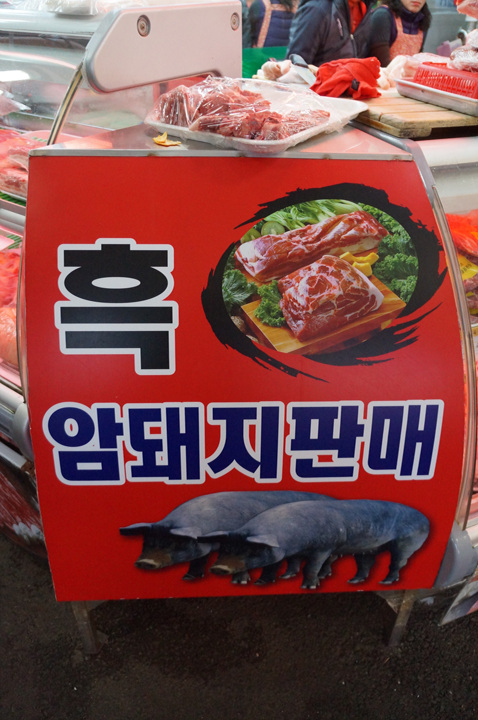 솔이식육점