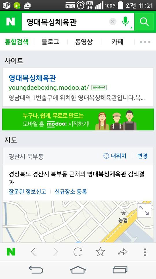 경상북도 경산시 대학로 복싱체육관 영대 복싱 체육관 내부 모습 3
