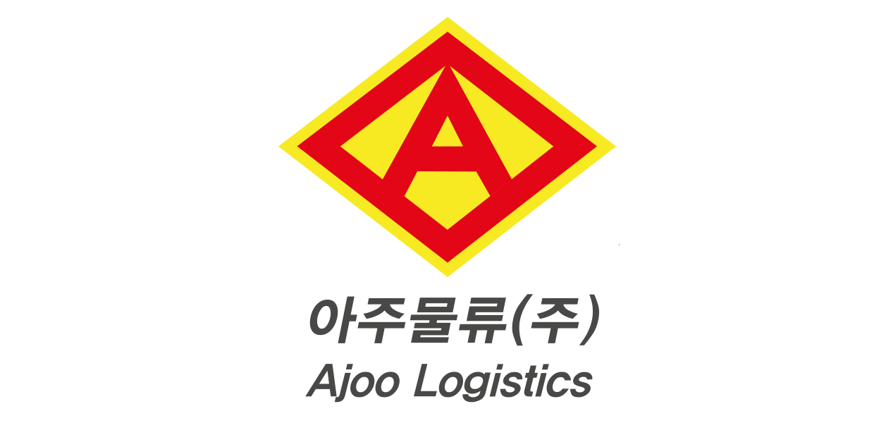 아주물류