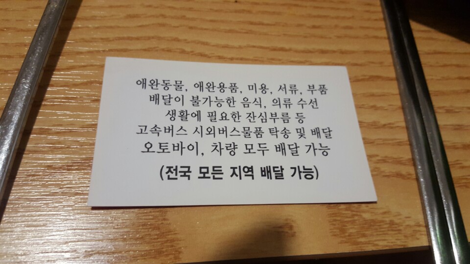 꼴통퀵서비스