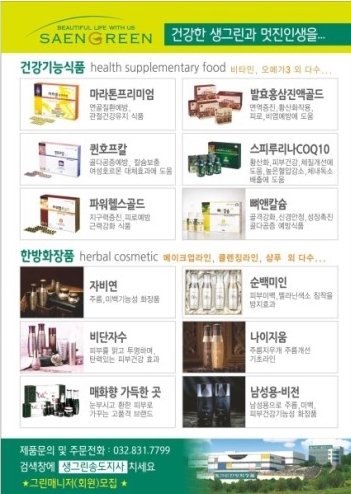 생그린 송도지사 photo 2