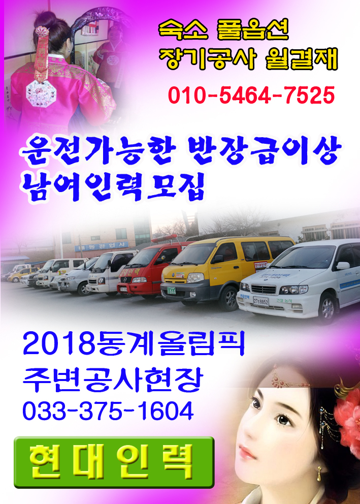 현대인력개발
