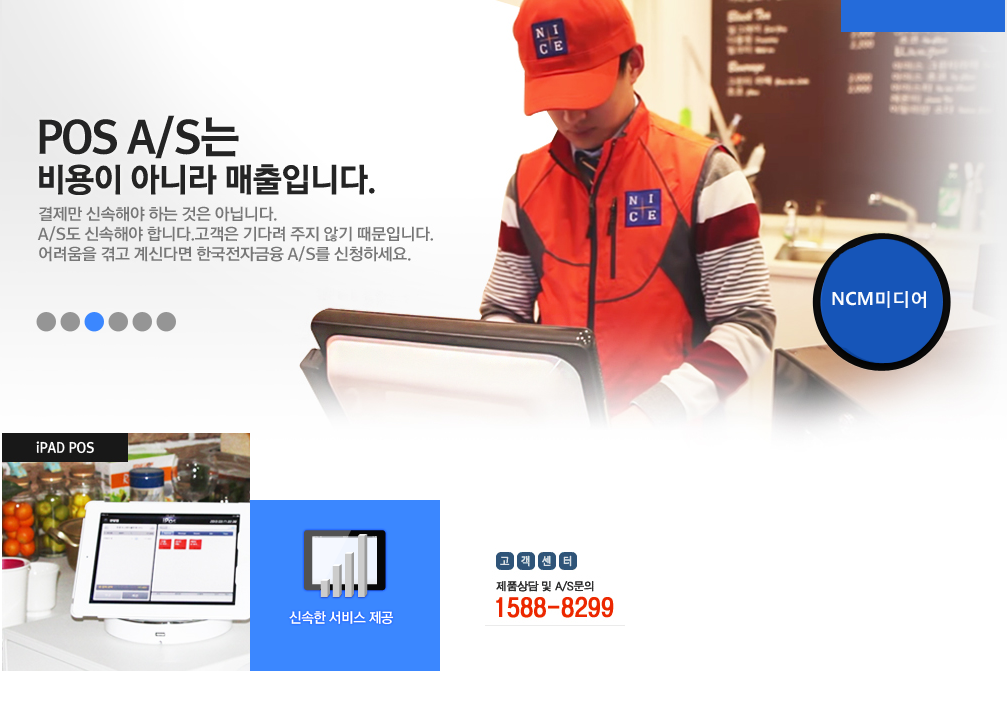 나이스포스