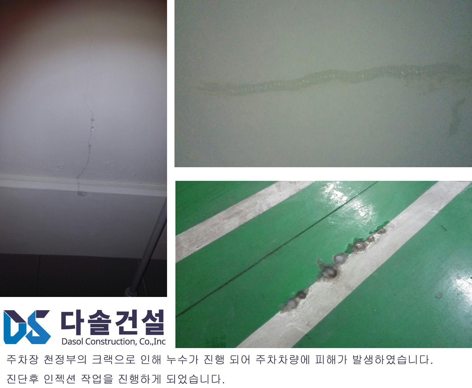 다솔건설